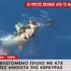 Feribottaki kurtarma operasyonu kamerada!