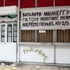 Atina'da SYRIZA'nın bürolarına saldırı düzenlendi Atina'da SYRIZA'nın bürolarına saldırı düzenlendi