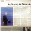Erdoğan İran'da manşetlerde