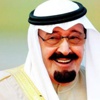 Arabistan Kralı Abdullah toprağa verildi