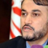 İran'dan ABD İtirafı İran'dan ABD İtirafı