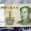Çin’le ticarette dolar yerine 'yuan' dönemi başladı Çin’le ticarette dolar yerine 'yuan' dönemi başladı