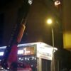 Ümraniye de iş yeri yangını