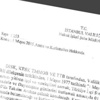 Valilikten resmi 'yasak' yazısı Valilikten resmi 'yasak' yazısı