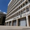 Lübnan Merkez Bankası: Temel ürünlere verilen sübvansiyon desteği iki aydan fazla süremez