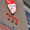 TFF tüm maçları iptal etti