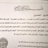 “Musul’u kurtarma operasyonu” bildirileri uçaklardan atıldı “Musul’u kurtarma operasyonu” bildirileri uçaklardan atıldı