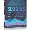 SEO 2015 Kitabı çıktı !