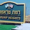 Golan'da "Ramat Trump" adı verilen yerleşim biriminin temeli atıldı Golan'da "Ramat Trump" adı verilen yerleşim biriminin temeli atıldı