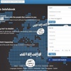 IŞİD'in Facebook'u kapatıldı IŞİD'in Facebook'u kapatıldı