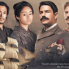 'Ertuğrul 1890' filminin özel gösterimi yapıldı