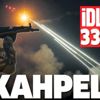 İdlib’de kalleş saldırı: 33 Mehmetçik şehit oldu