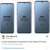 Galaxy S10 ailesinin ekran boyutları sızdırıldı Galaxy S10 ailesinin ekran boyutları sızdırıldı