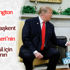 ABD-İsrail ilişkileri Trump ile zirve yaptı ABD-İsrail ilişkileri Trump ile zirve yaptı