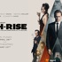 High Rise filminin yeni fragmanı yayınlandı! - izle