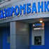 Gazprombank batmaktan kurtarıldı Gazprombank batmaktan kurtarıldı
