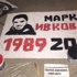 Galatasaray maçında Marko Ivkovic pankartı Galatasaray maçında Marko Ivkovic pankartı