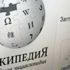 Rusya, Wikipedia'ya alternatif site kuruyor