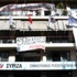 Yunanistan'da SYRIZA genel merkezi işgal edildi Yunanistan'da SYRIZA genel merkezi işgal edildi