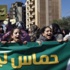 Mısır'ın Hamas kararı temyizde Mısır'ın Hamas kararı temyizde