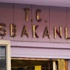Başbakanlık’tan flaş açıklama Başbakanlık’tan flaş açıklama