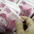 IMF, Yuan’ı rezerv para olarak onayladı