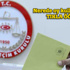 2015 Nerede Oy Kullanacağım, TC kimlik no ile seçmen sorgula