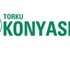 Konyaspor transfere doymuyor