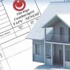 Tapuda kredi kartı uygulaması başlıyor