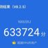 Nubia Red Magic 5G, AnTuTu'da ulaşılması zor bir puan aldı