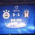 Süper Lig: Fenerbahçe: 3 - Beşiktaş: 1 (Maç sonucu)