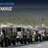 Sınırda teyakkuz
