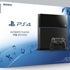 PlayStation 4'ten 1TB'lık yeni model PlayStation 4'ten 1TB'lık yeni model