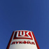 Lukoil, Litvanya ve Letonya varlığını satıyor