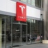 Tesla Motors Türkiye'ye geliyor Tesla Motors Türkiye'ye geliyor
