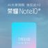 Honor Note 10, Berlin’den önce Pekin’de tanıtılacak