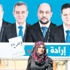 Arapların oyları belirleyici olacak Arapların oyları belirleyici olacak