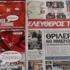 Yunan gazetesinden Türkçe öğretim seti