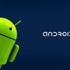 Android M Tanıtıldı