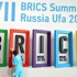 BRICS ülkelerinin aralarında ticaret hacmi yüzde 70 arttı; 291 milyar dolar