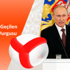 Putin'in "Yandex" Vurgusu Es Geçildi Putin'in "Yandex" Vurgusu Es Geçildi