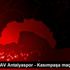 Fraport TAV Antalyaspor - Kasımpaşa maçının ardından