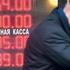 Rus rublesi son üç ayın en düşük seviyesinde