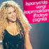 Shakira'ya İspanya'dan vergi şoku