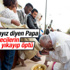 Papa Franciscus göçmenlerin ayaklarını yıkayıp öptü