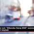 Girişimciler için "Albaraka Garaj 2020" sezonu başvuruları ...