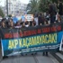 Kadıköy'de "Cumhurbaşkanlığı Sarayı" Protestosu Kadıköy'de "Cumhurbaşkanlığı Sarayı" Protestosu