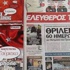 Yunan gazetesi Türkçe öğretim seti dağıtıyor Yunan gazetesi Türkçe öğretim seti dağıtıyor