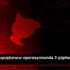 Bilecik te uyuşturucu operasyonunda 3 şüpheli tutuklandı