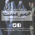 AdımNerede?: Afgan kadınlar isimlerini söyleyebilmek için yeni bir kampanya başlattı